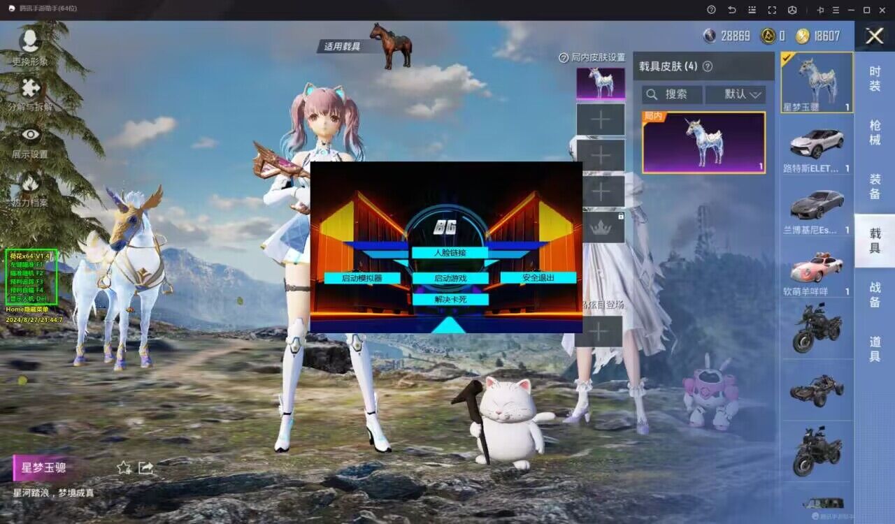 和平精英辅助市场:不法交易的暗流