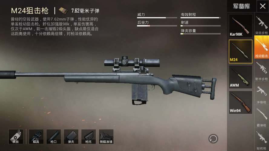 和平精英【SU7内核】辅助